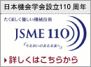 JSME110