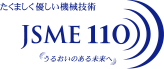 JSME110ロゴ