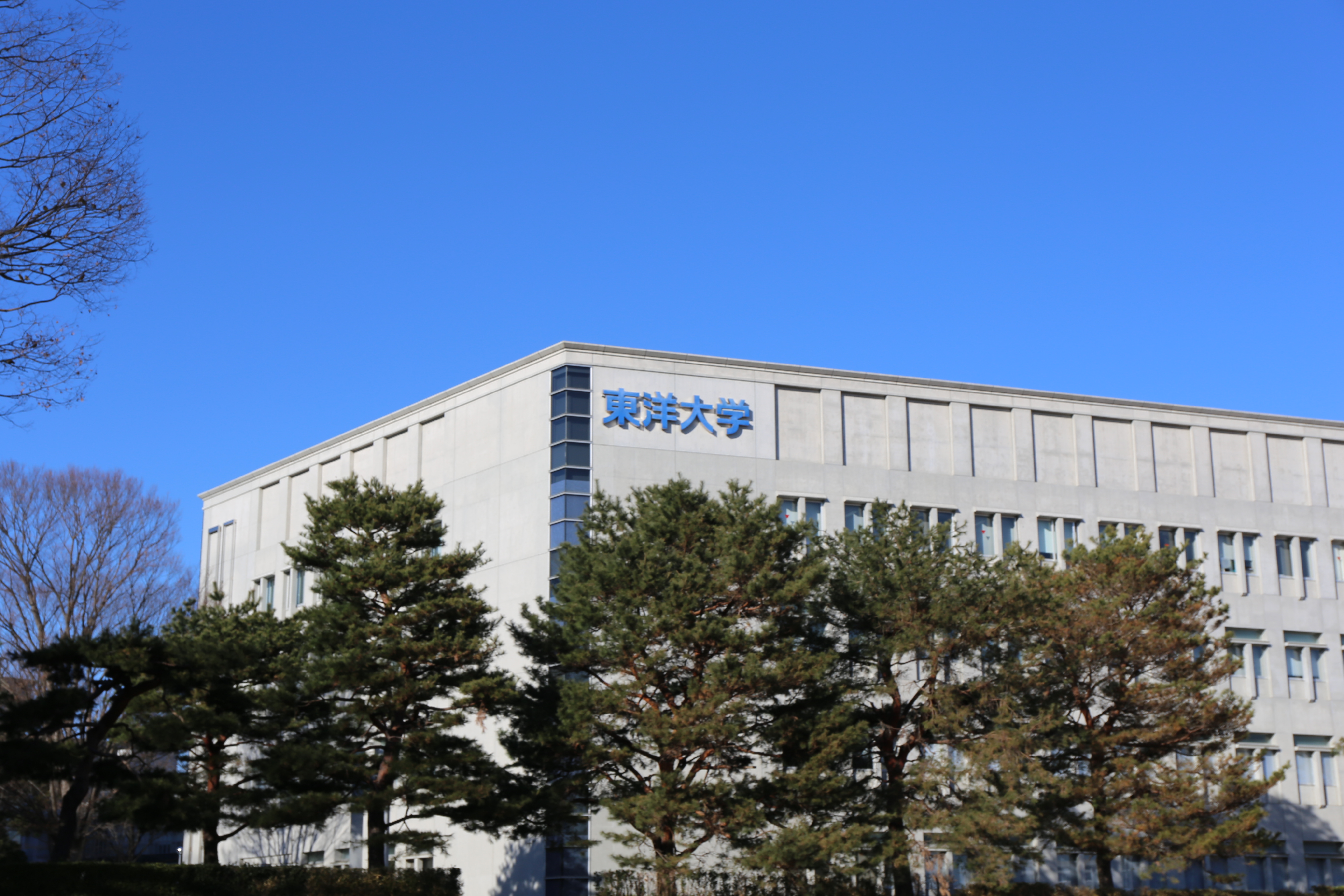 東洋大学川越キャンパス