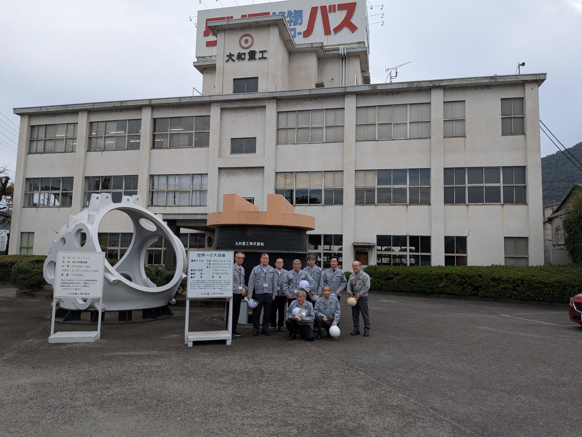 大和重工見学会会写真1