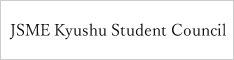 JSME Kyushu Student Council