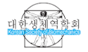 Korean Society of Biomechanics